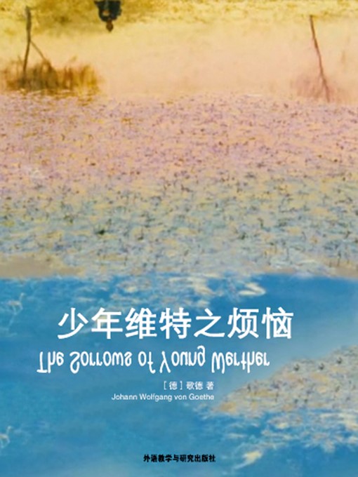 Title details for 少年维特之烦恼 by J. W. Von Goethe - Available